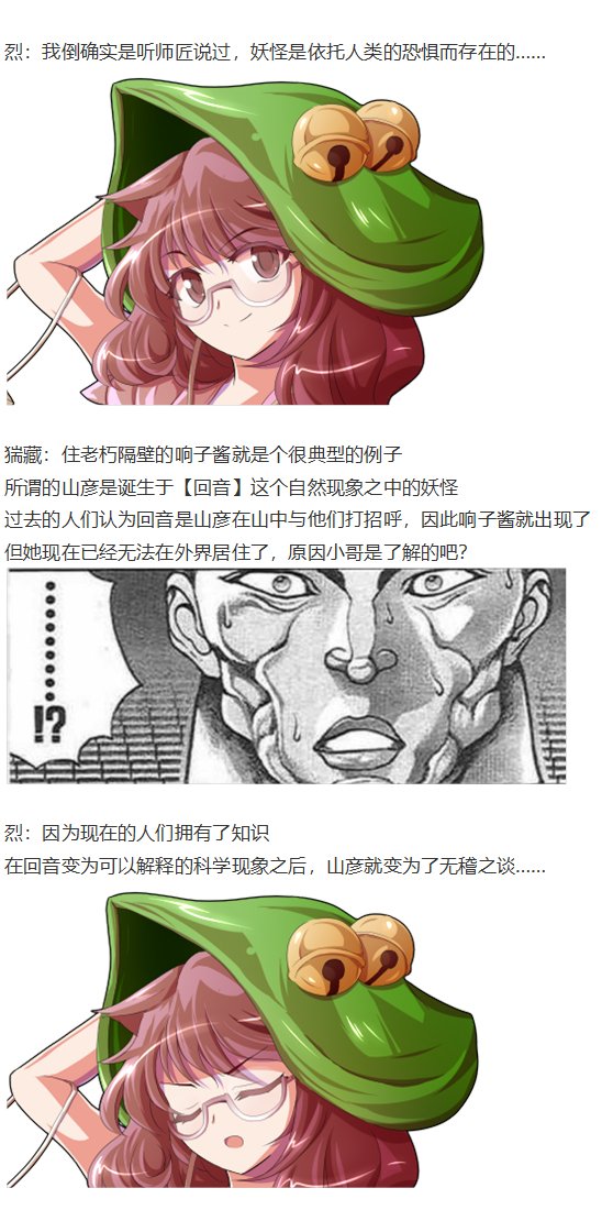 小铃失踪篇