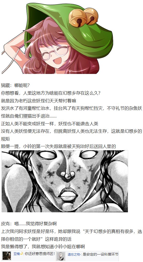小铃失踪篇