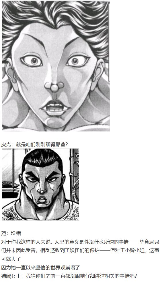 小铃失踪篇