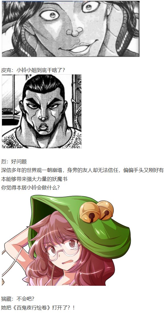 小铃失踪篇