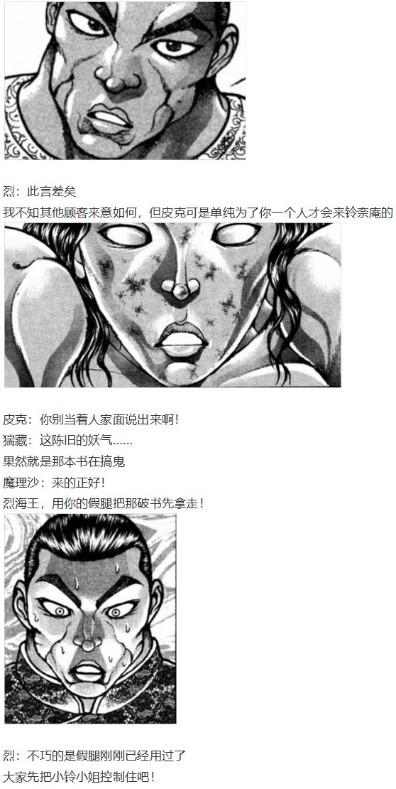 小铃失踪篇
