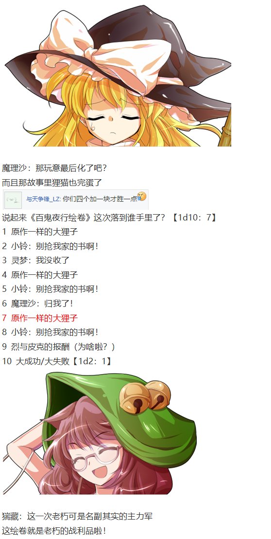小铃失踪篇