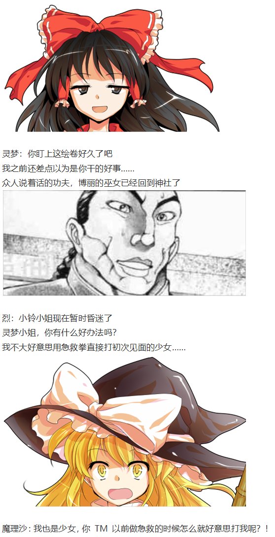 小铃失踪篇