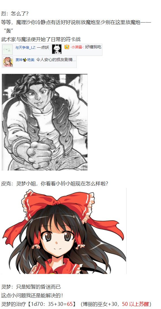 小铃失踪篇