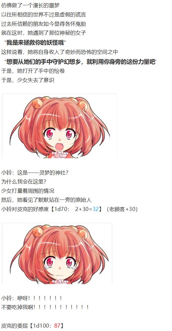 小铃失踪篇