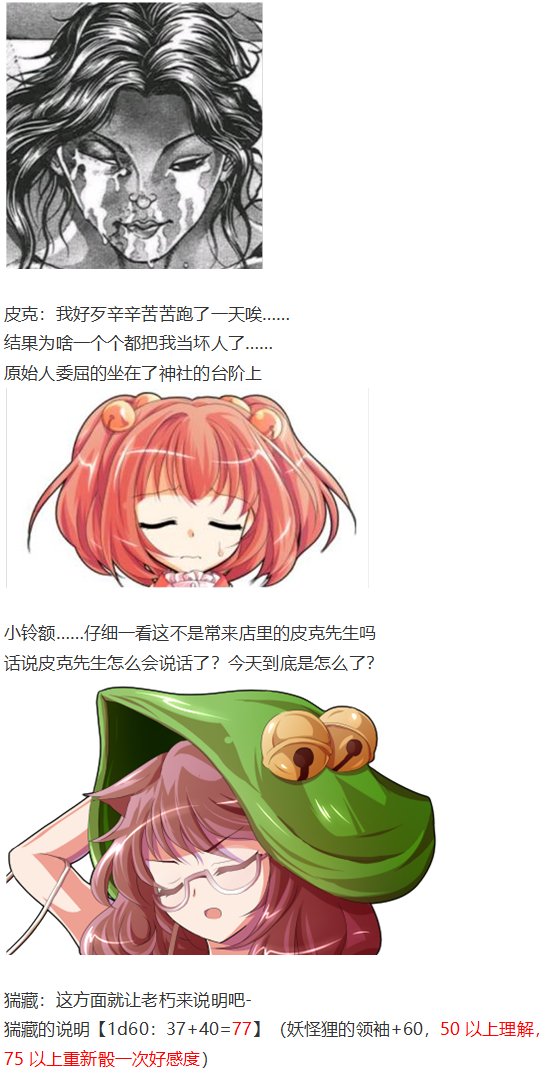 小铃失踪篇