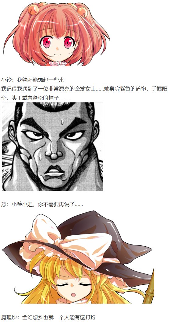 小铃失踪篇