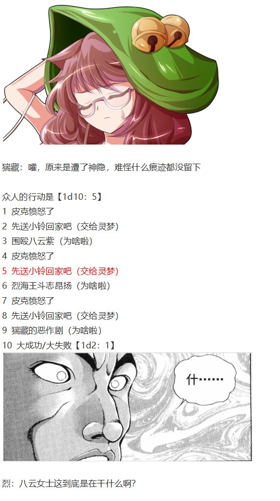 小铃失踪篇