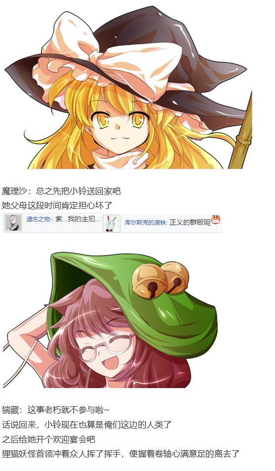 小铃失踪篇
