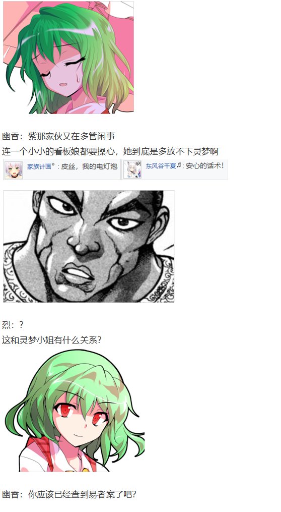 小铃失踪篇