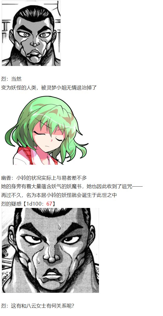 小铃失踪篇