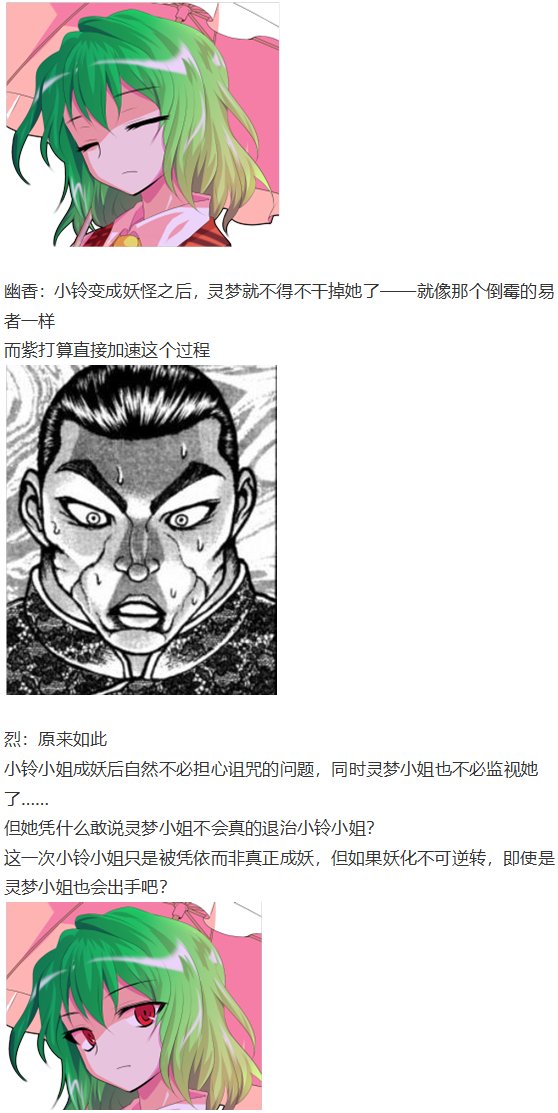 小铃失踪篇