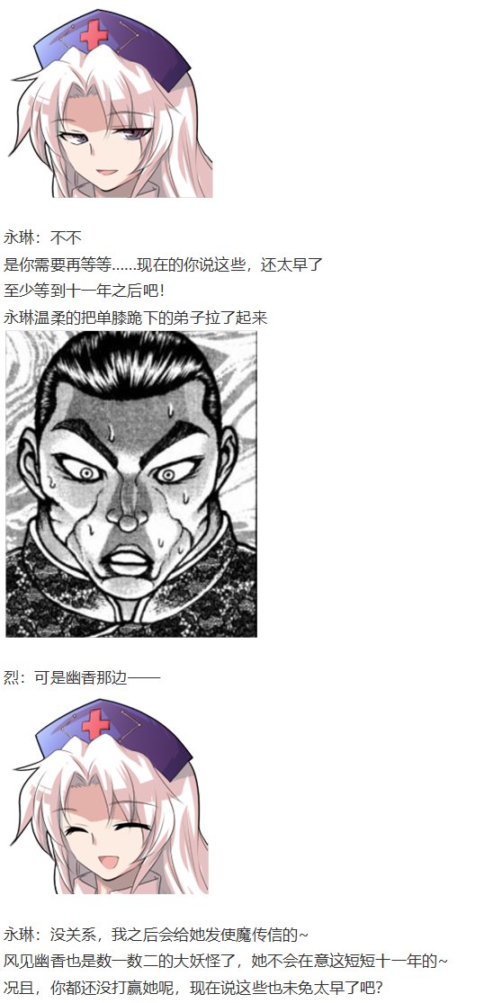 小铃失踪篇
