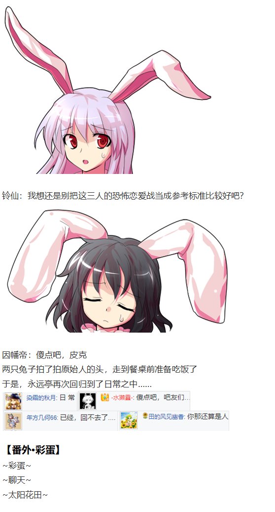 小铃失踪篇