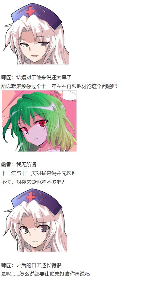 小铃失踪篇
