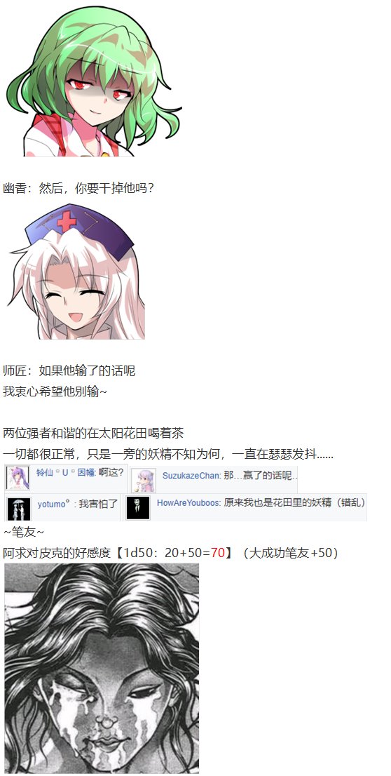 小铃失踪篇