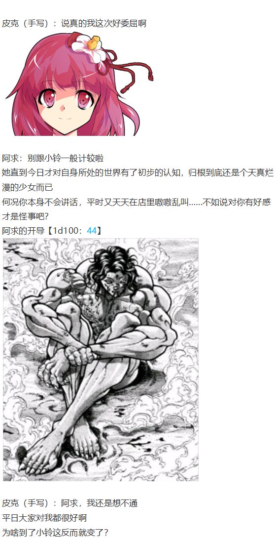 小铃失踪篇