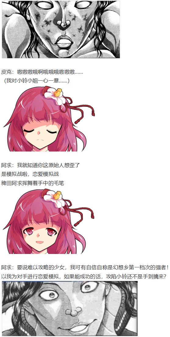 小铃失踪篇