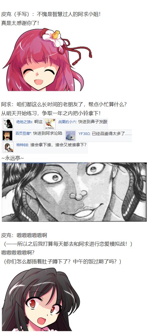 小铃失踪篇