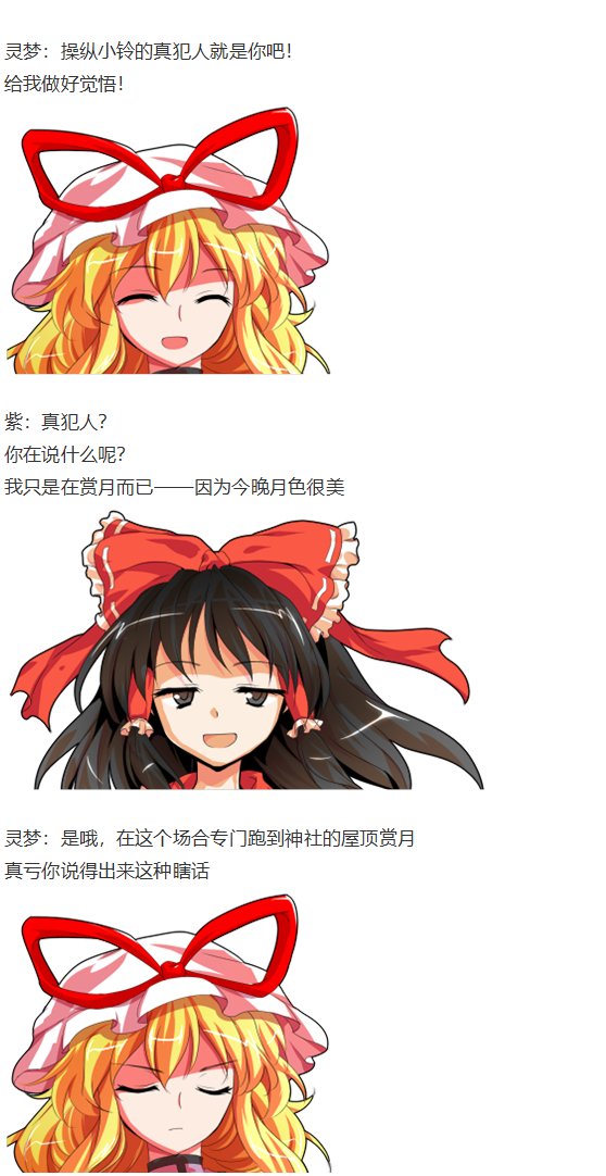 小铃失踪篇