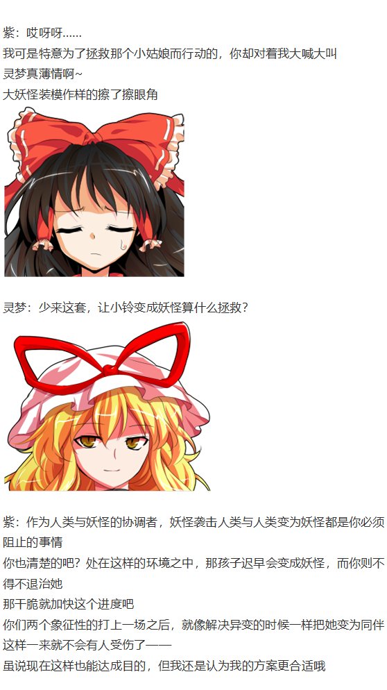 小铃失踪篇