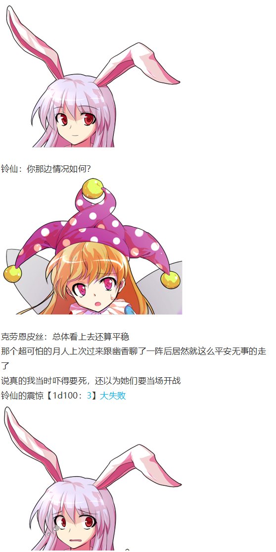 小铃失踪篇