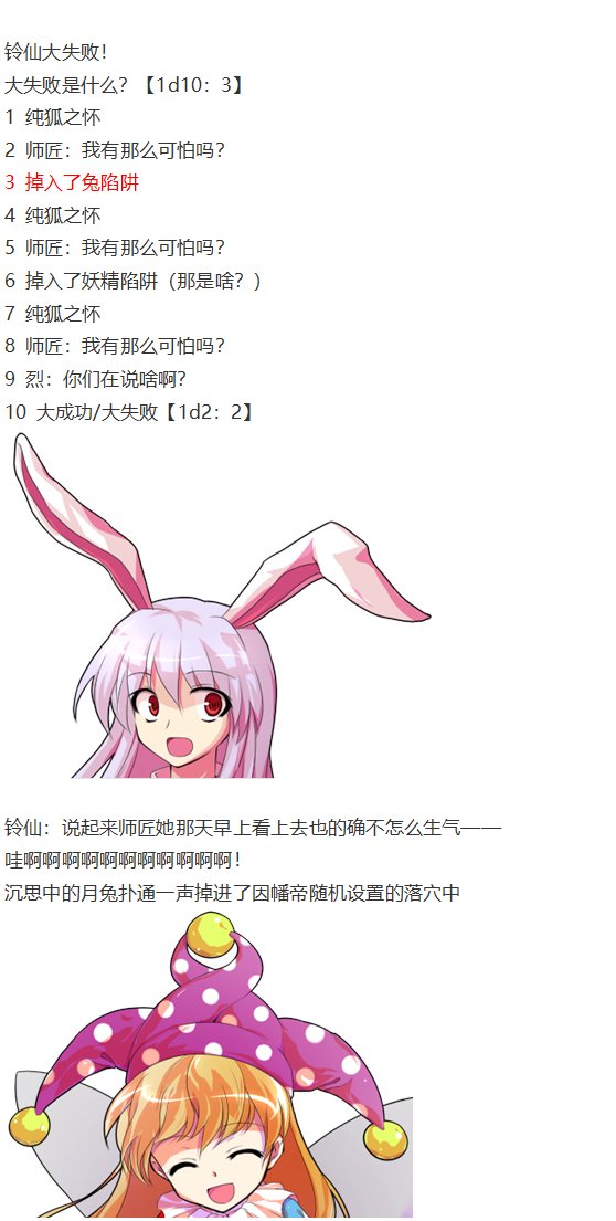 小铃失踪篇