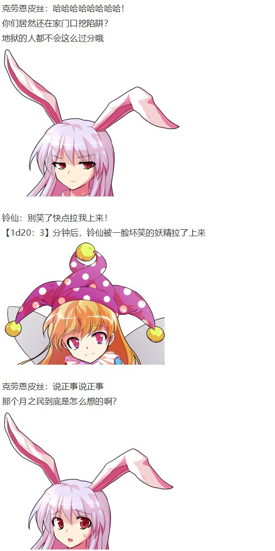 小铃失踪篇