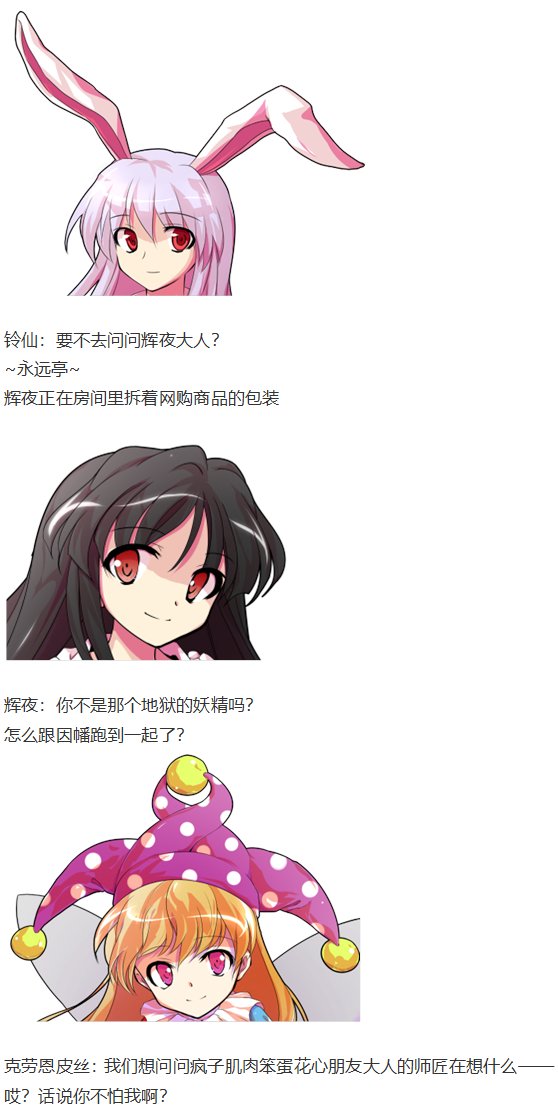 小铃失踪篇
