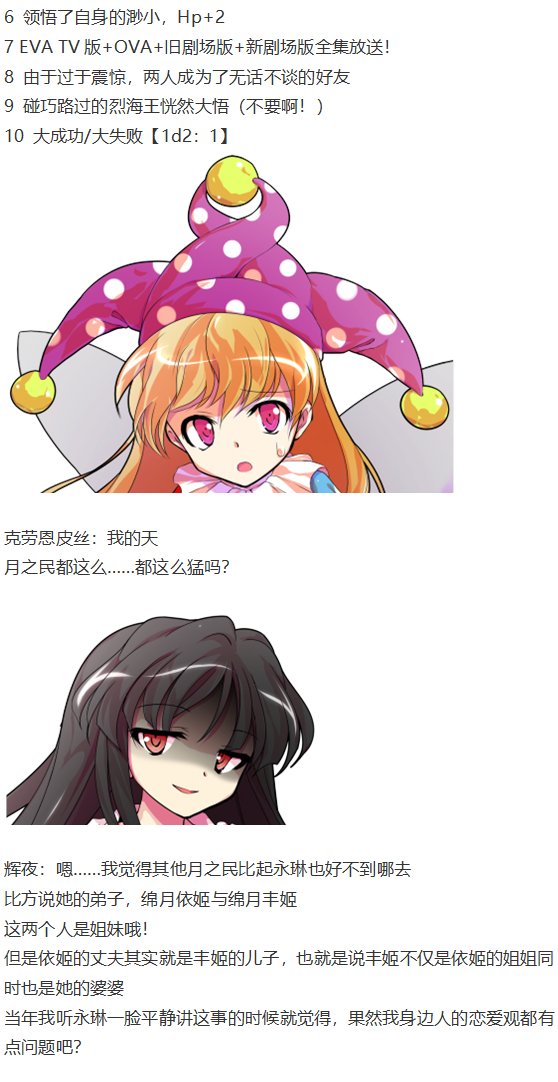 小铃失踪篇