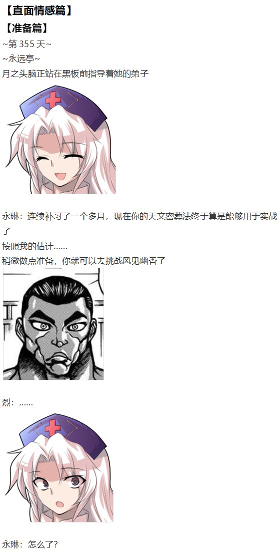 直面情感篇