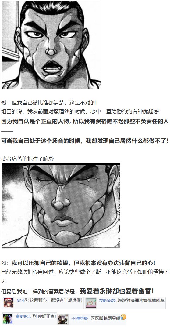 直面情感篇