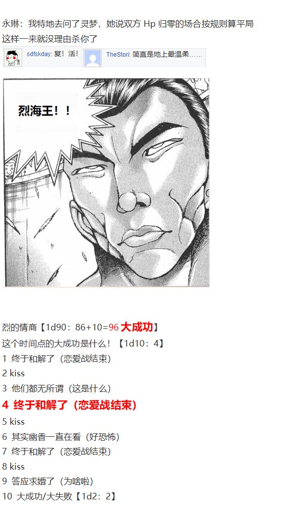 直面情感篇