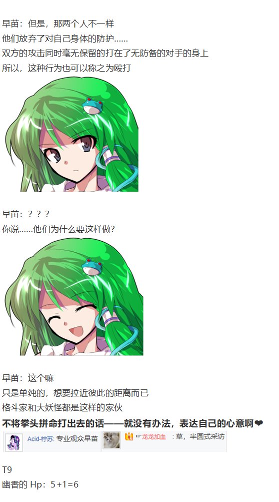 直面情感篇