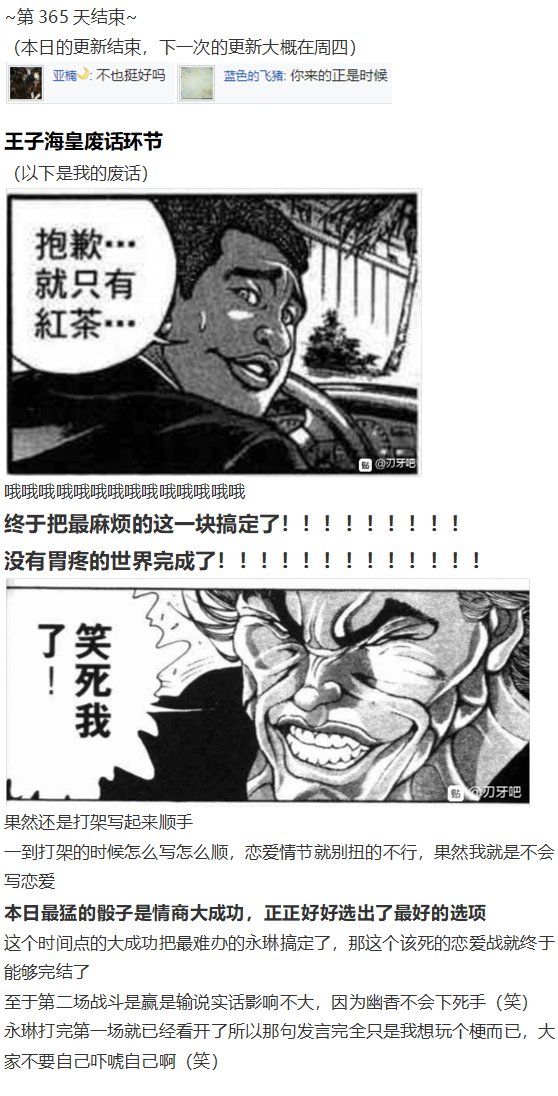 直面情感篇
