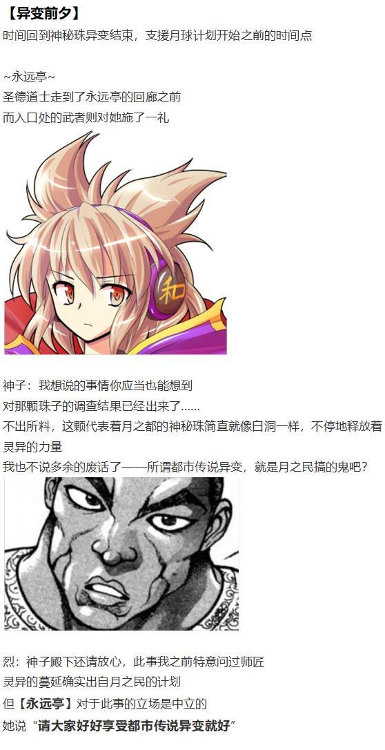 凭依异变上