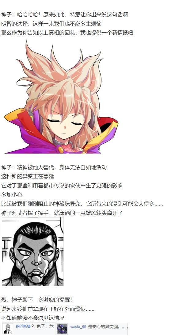 凭依异变上