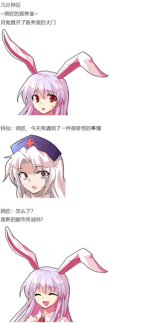 凭依异变上
