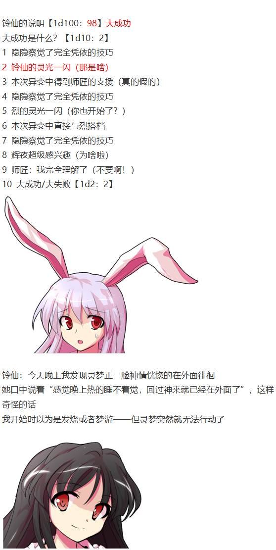 凭依异变上