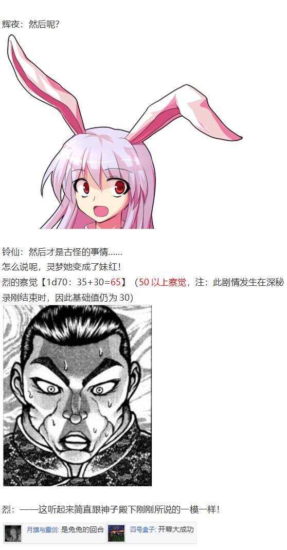 凭依异变上
