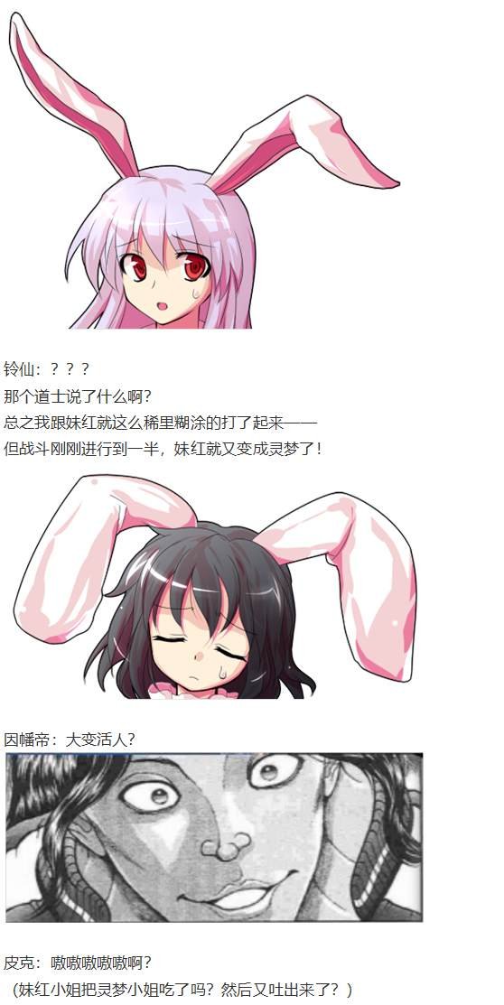 凭依异变上