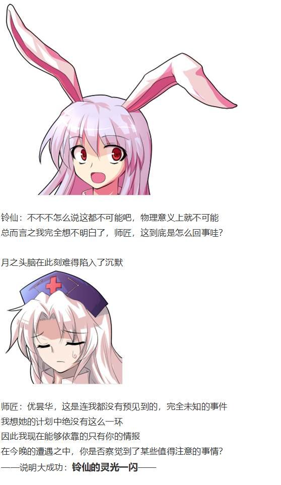 凭依异变上