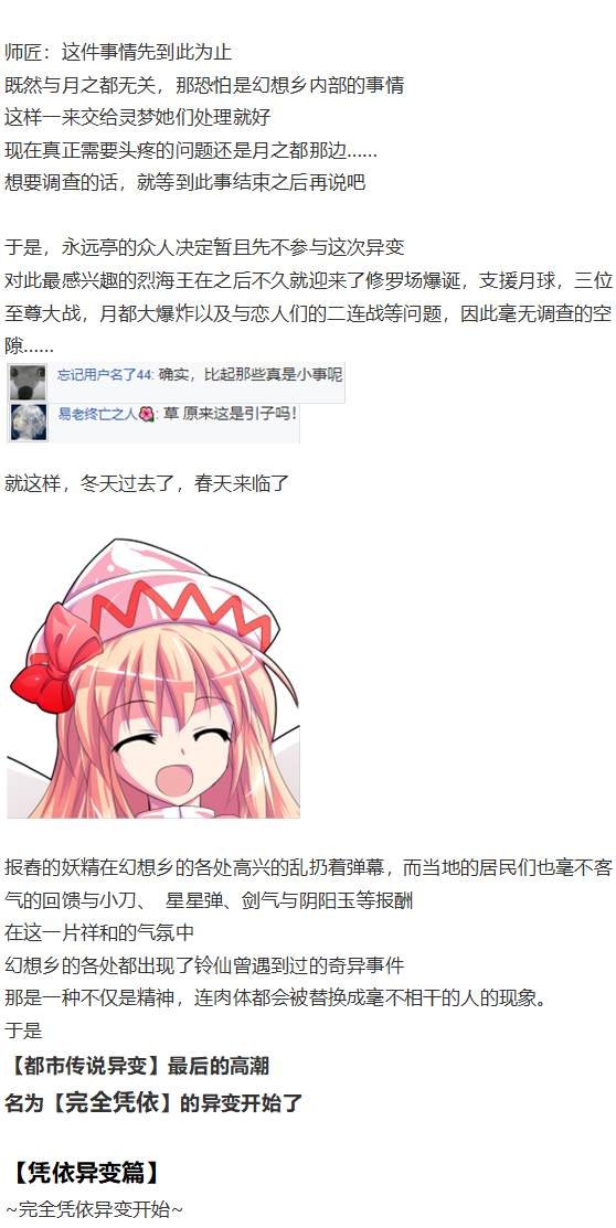 凭依异变上