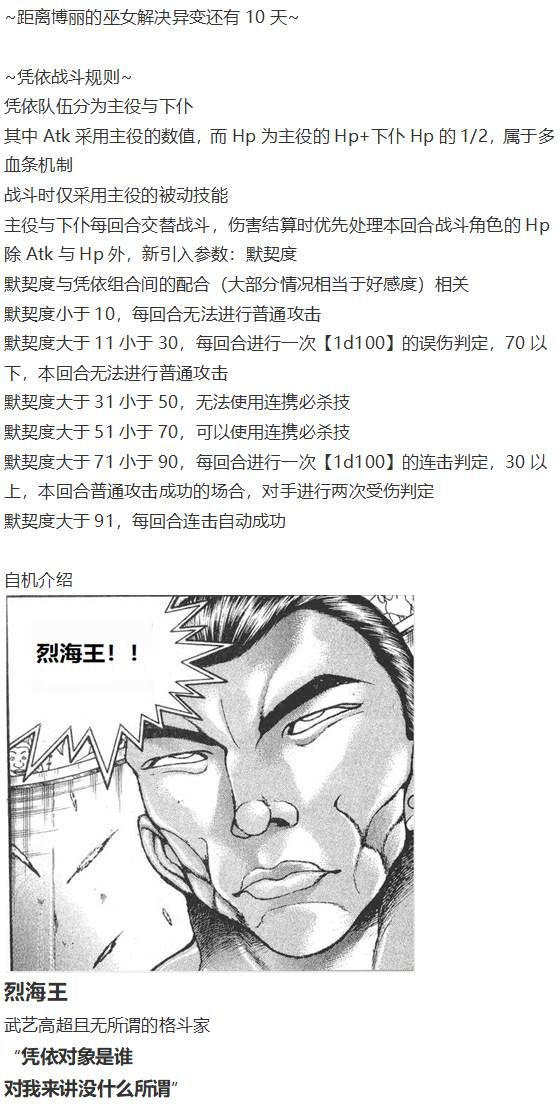 凭依异变上