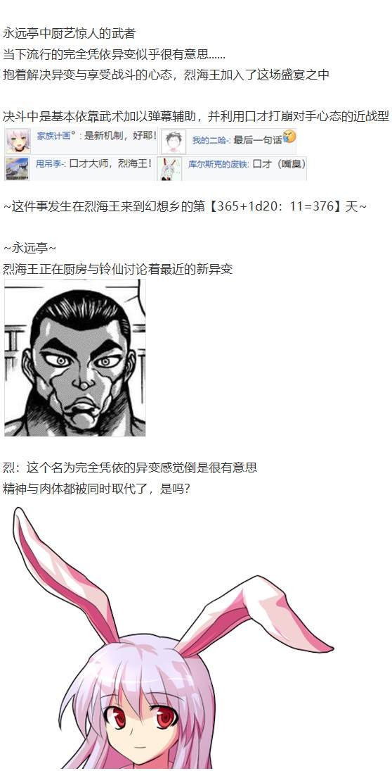 凭依异变上
