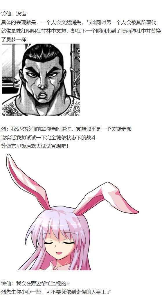 凭依异变上