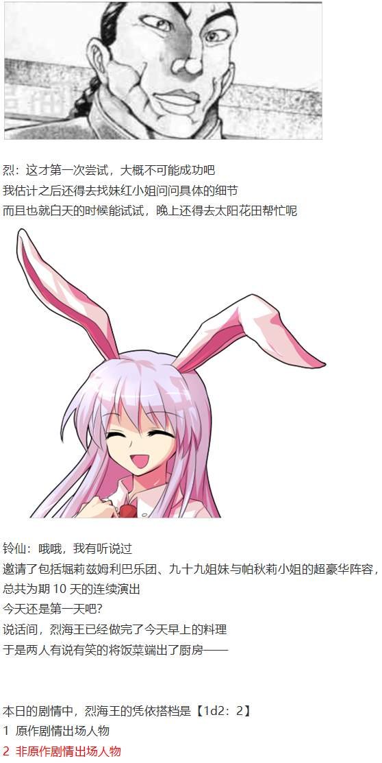 凭依异变上