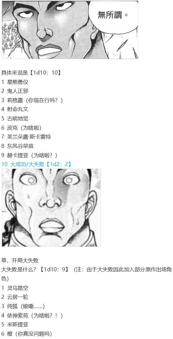 凭依异变上