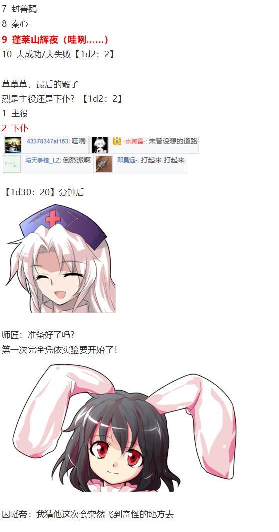 凭依异变上