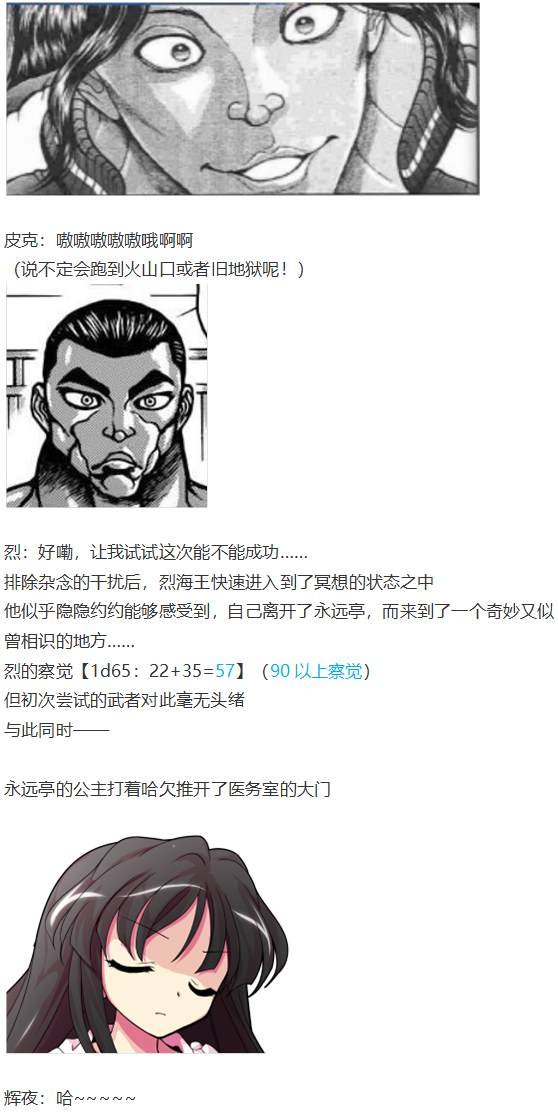 凭依异变上